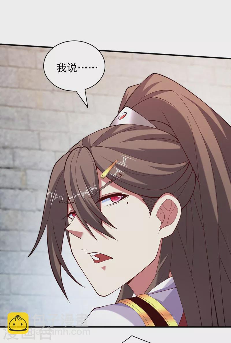 被美女師傅調教成聖的99種方法 - 第142話 我要的聖器呢！？ - 4