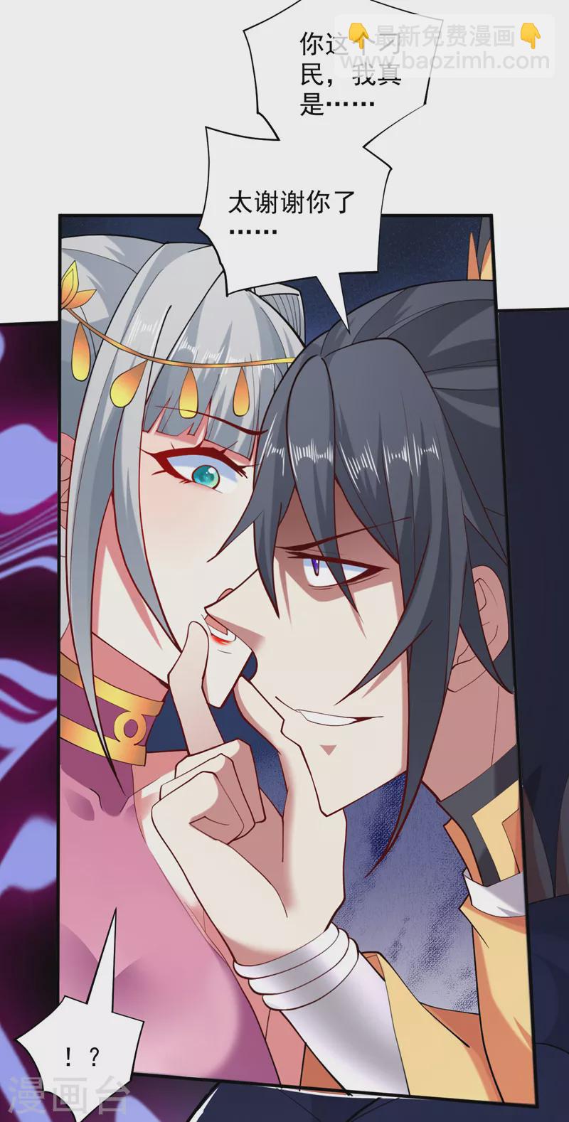 被美女師傅調教成聖的99種方法 - 第142話 我要的聖器呢！？ - 5