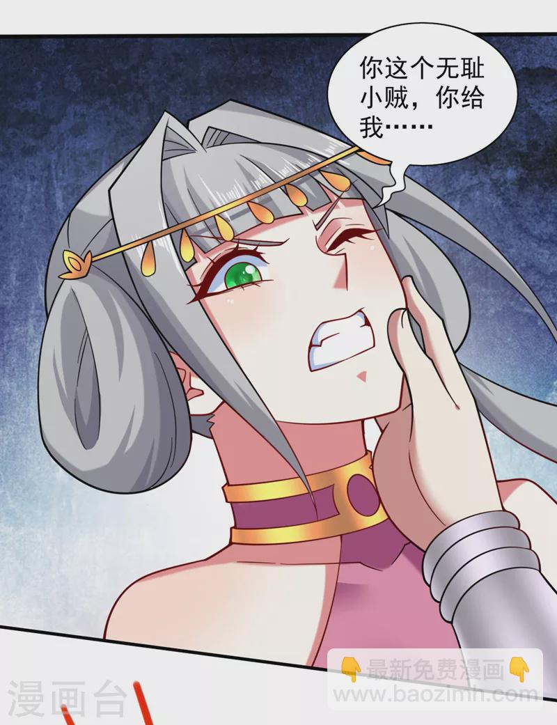 被美女師傅調教成聖的99種方法 - 第142話 我要的聖器呢！？ - 2