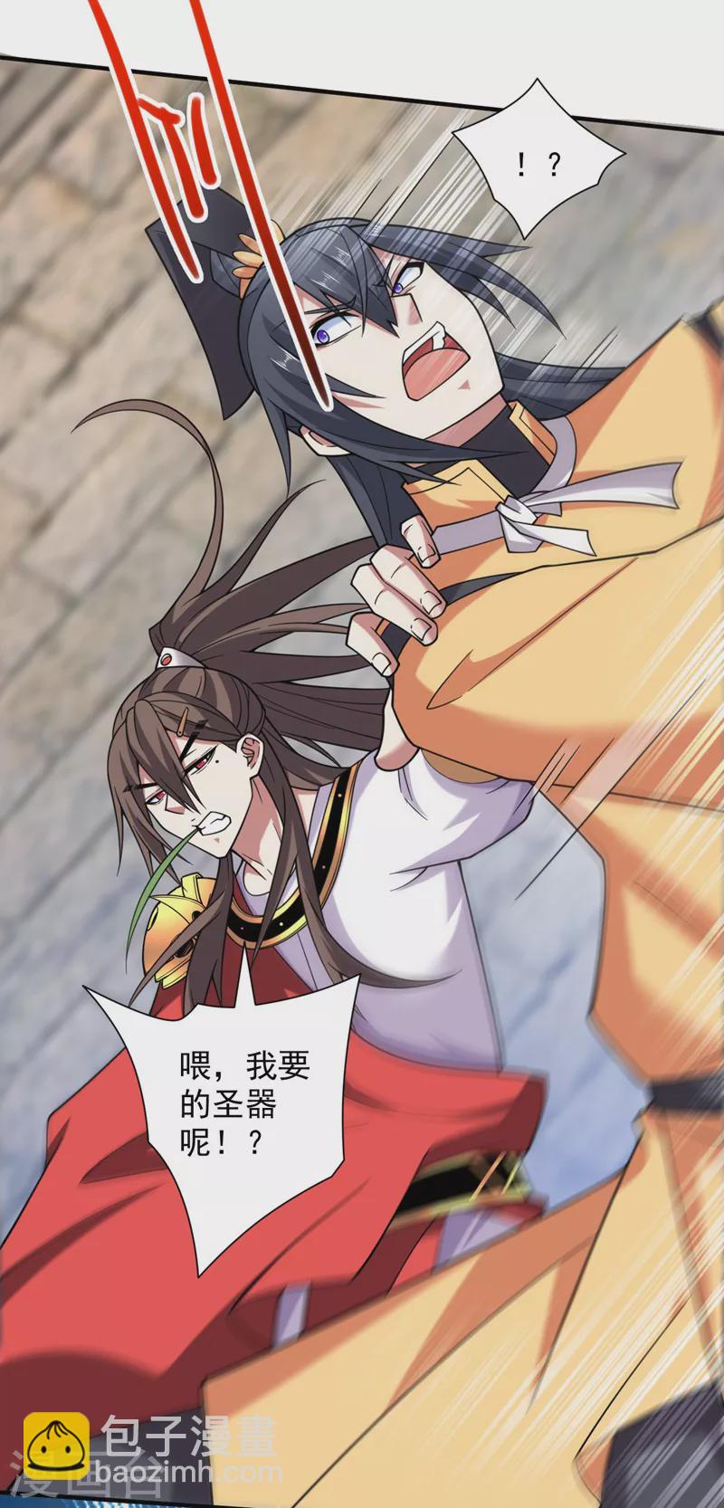 被美女師傅調教成聖的99種方法 - 第142話 我要的聖器呢！？ - 3