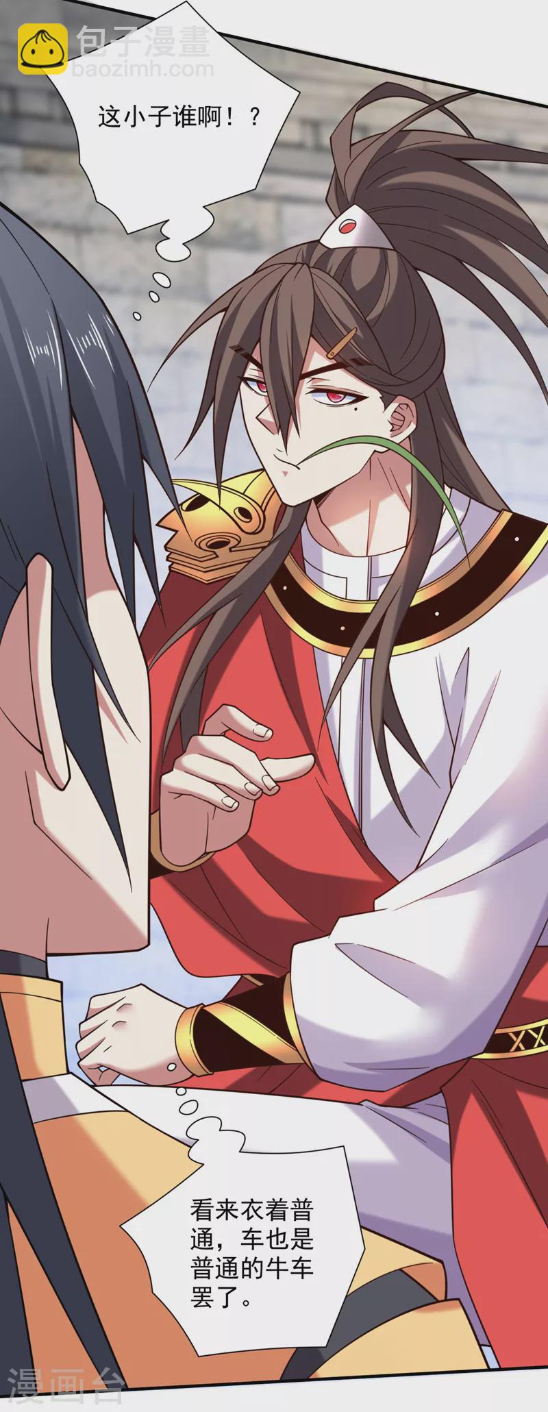 被美女師傅調教成聖的99種方法 - 第142話 我要的聖器呢！？ - 5