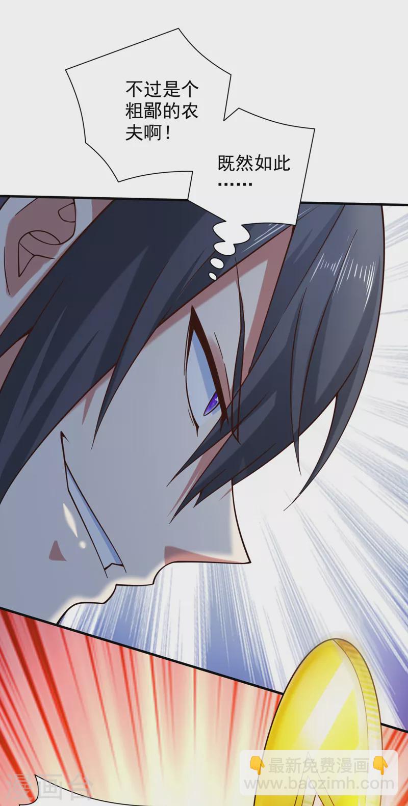 被美女師傅調教成聖的99種方法 - 第142話 我要的聖器呢！？ - 6