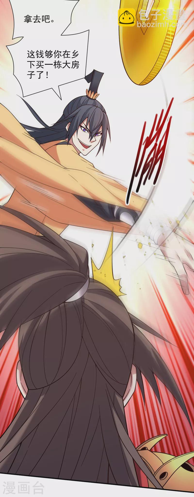 被美女師傅調教成聖的99種方法 - 第142話 我要的聖器呢！？ - 1