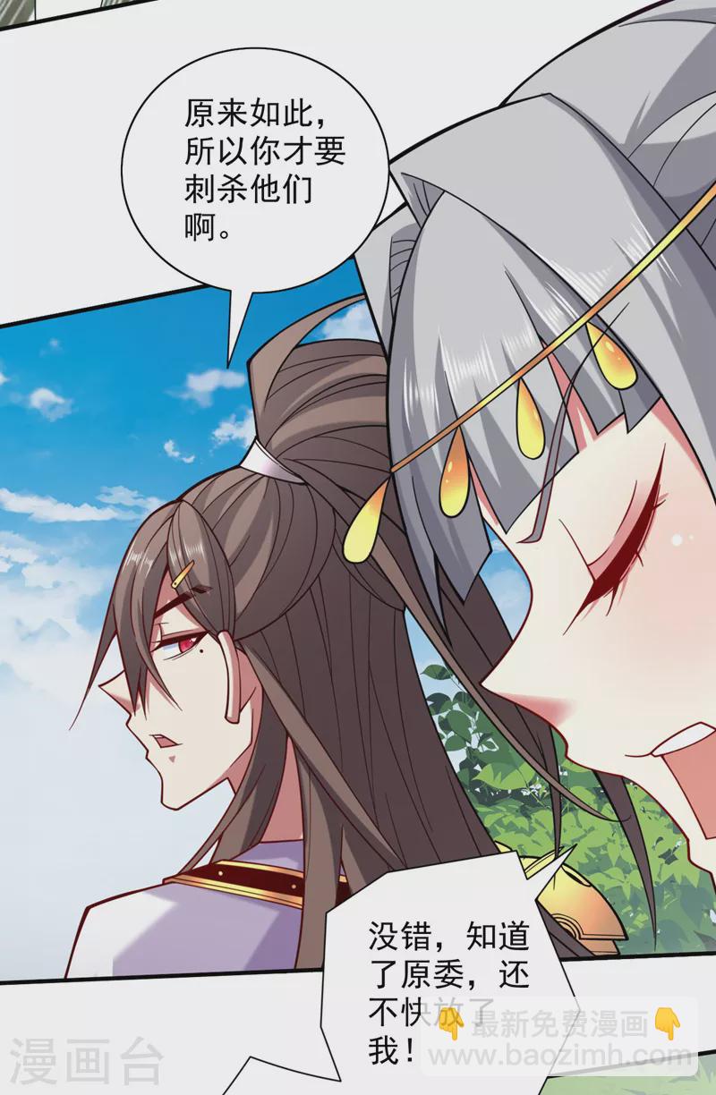 被美女師傅調教成聖的99種方法 - 第142話 我要的聖器呢！？ - 3