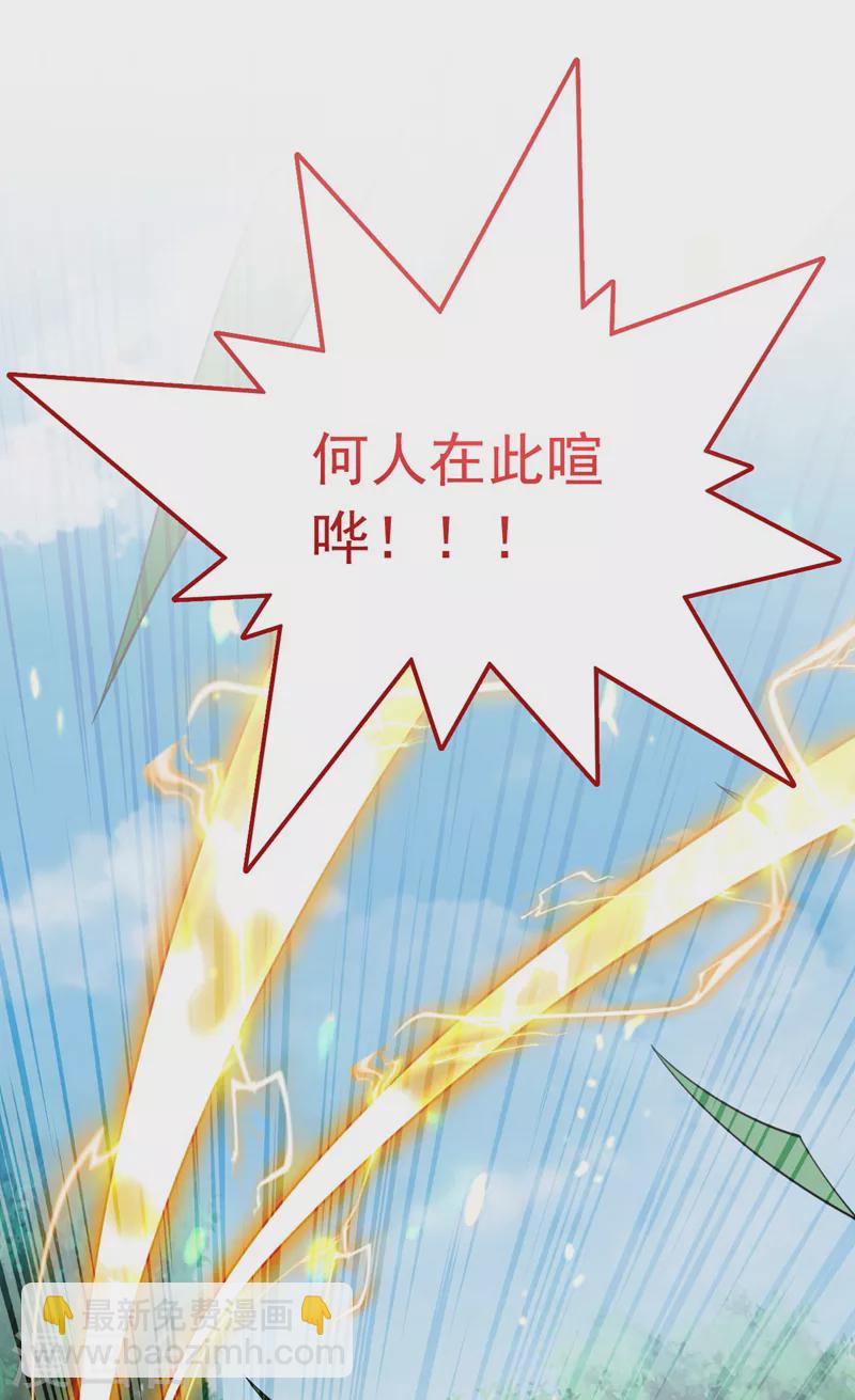 被美女師傅調教成聖的99種方法 - 第142話 我要的聖器呢！？ - 2