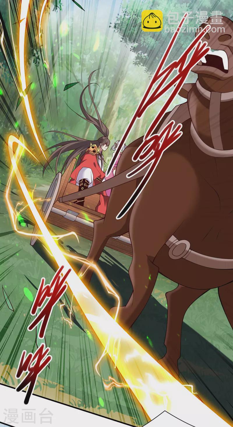 被美女師傅調教成聖的99種方法 - 第142話 我要的聖器呢！？ - 3