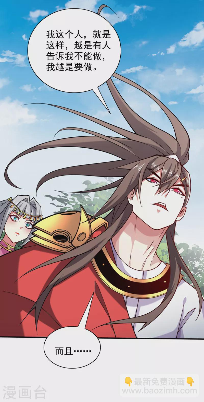 被美女師傅調教成聖的99種方法 - 第142話 我要的聖器呢！？ - 1