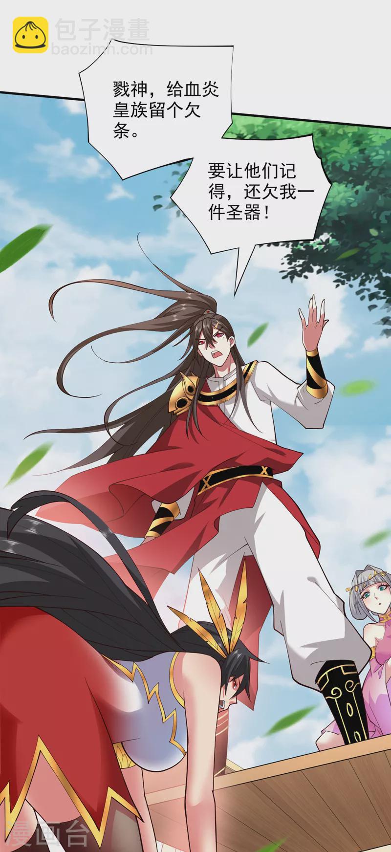 被美女師傅調教成聖的99種方法 - 第144話 萬重峰的恐怖靈壓 - 5