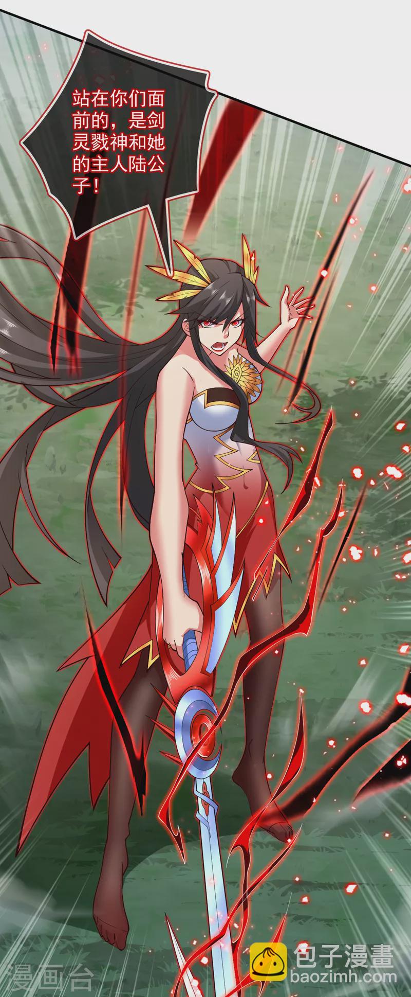 被美女師傅調教成聖的99種方法 - 第144話 萬重峰的恐怖靈壓 - 2