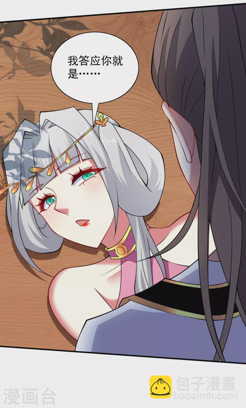 被美女師傅調教成聖的99種方法 - 第144話 萬重峰的恐怖靈壓 - 1