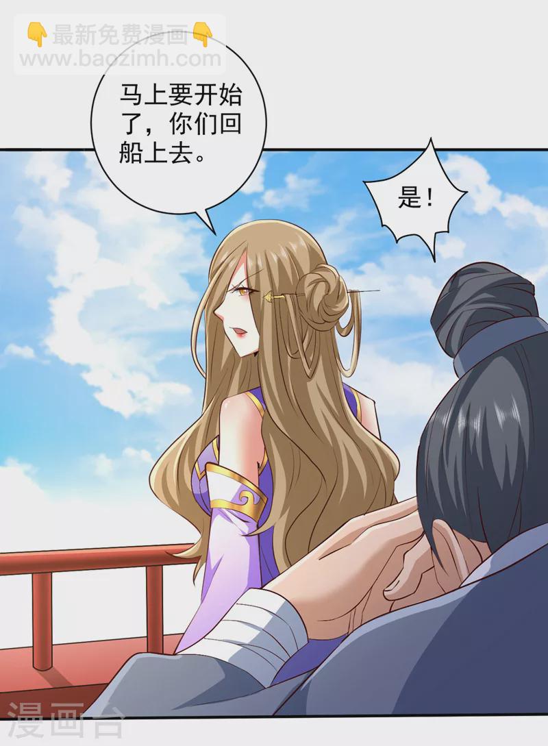 被美女師傅調教成聖的99種方法 - 第146話 萬重峰，不接受弱者 - 5