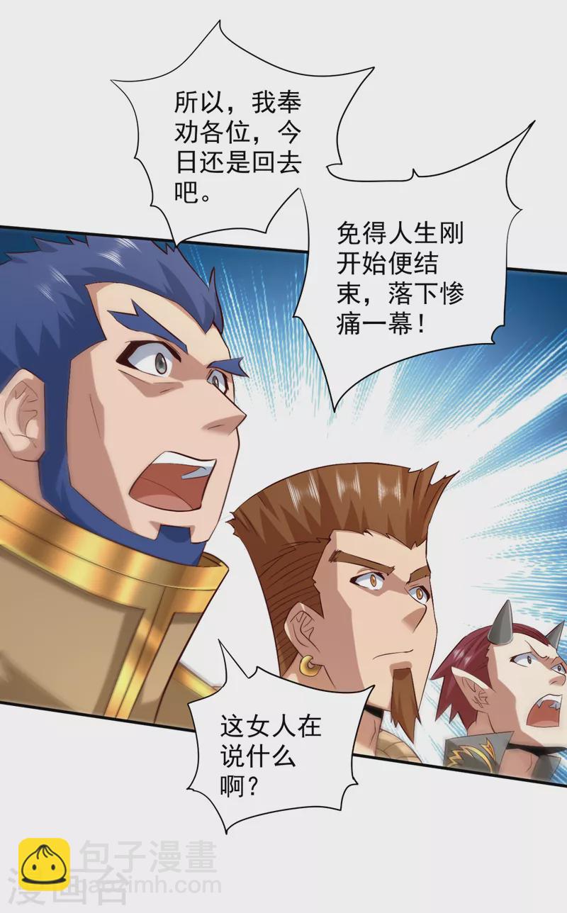 被美女師傅調教成聖的99種方法 - 第146話 萬重峰，不接受弱者 - 1