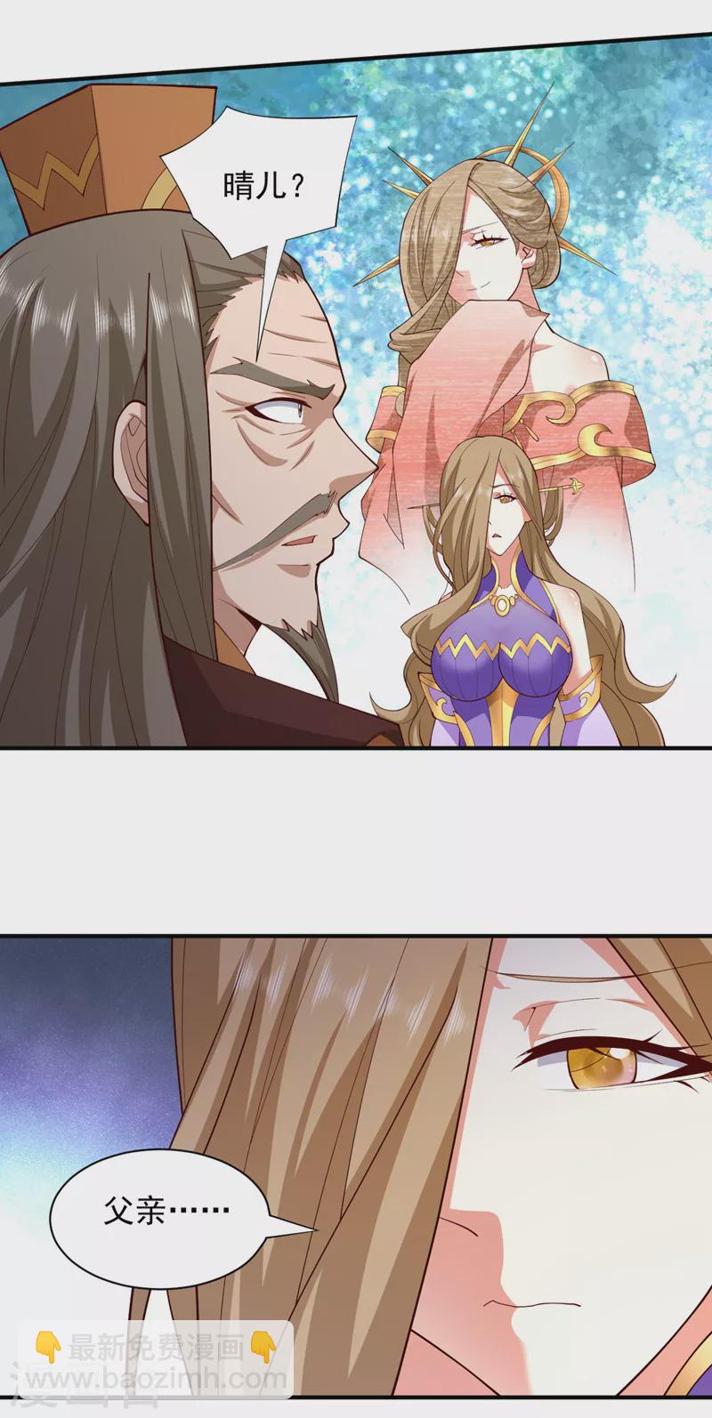 被美女師傅調教成聖的99種方法 - 第146話 萬重峰，不接受弱者 - 3