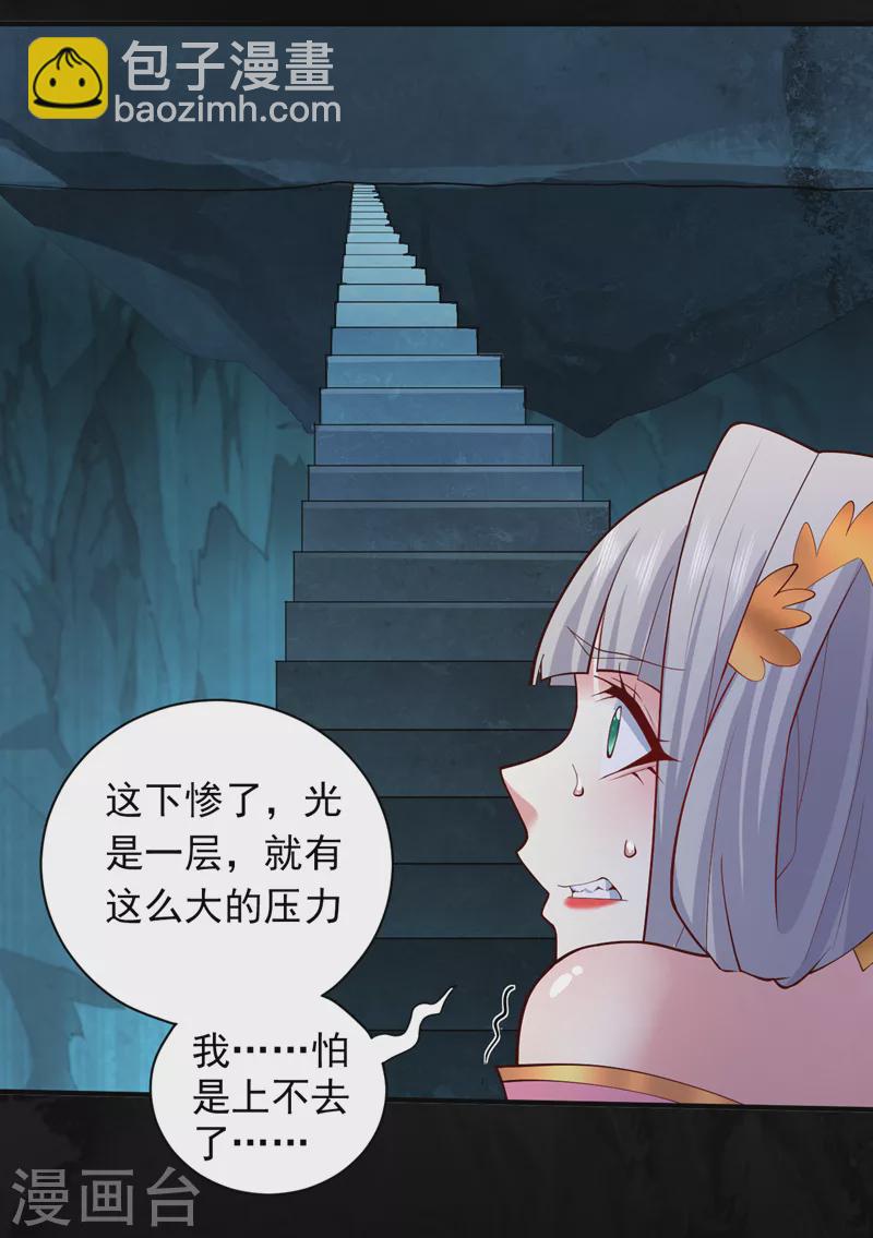 被美女師傅調教成聖的99種方法 - 第148話 胸口…要裂開了！ - 5