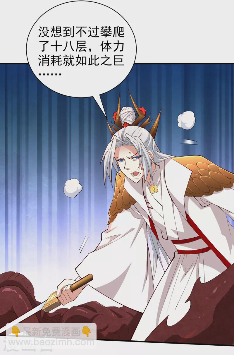 被美女師傅調教成聖的99種方法 - 第148話 胸口…要裂開了！ - 4