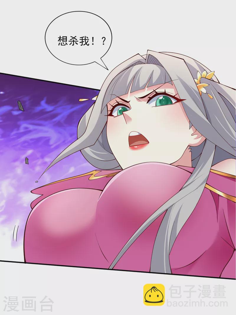 被美女師傅調教成聖的99種方法 - 第148話 胸口…要裂開了！ - 5