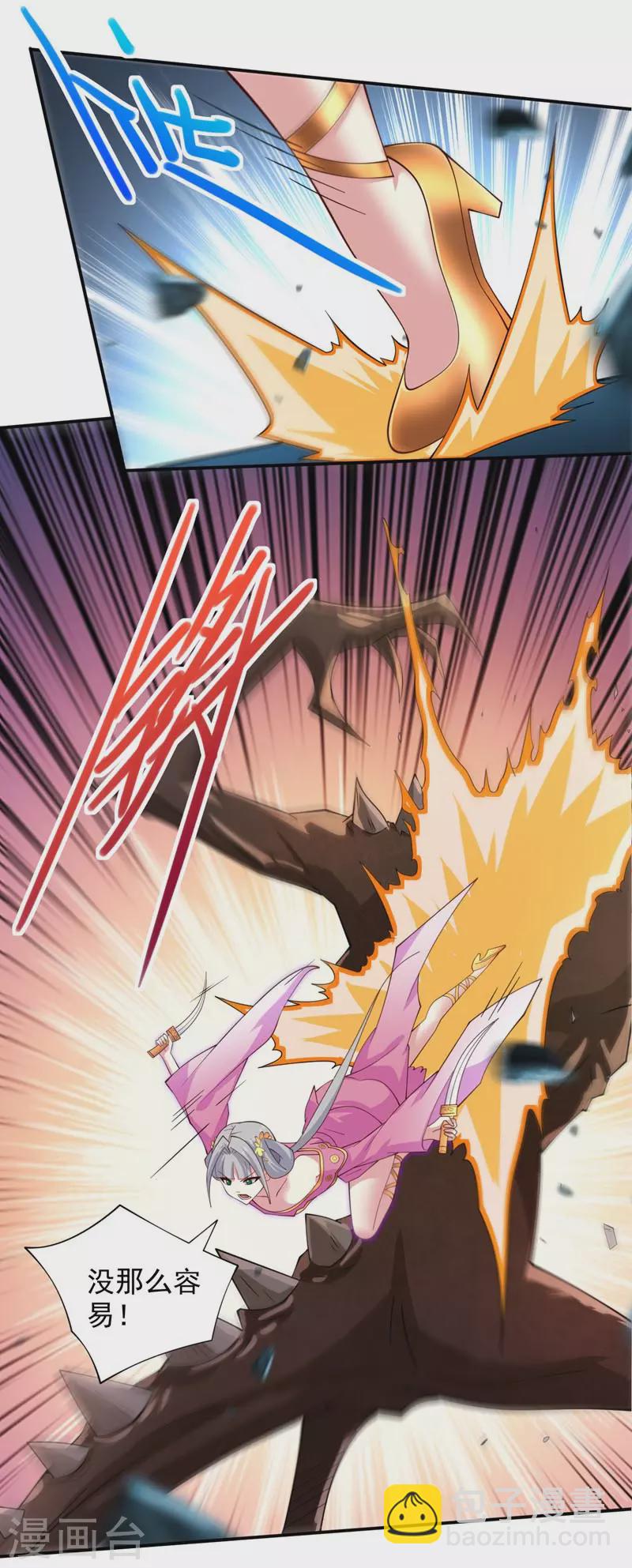 被美女師傅調教成聖的99種方法 - 第148話 胸口…要裂開了！ - 1