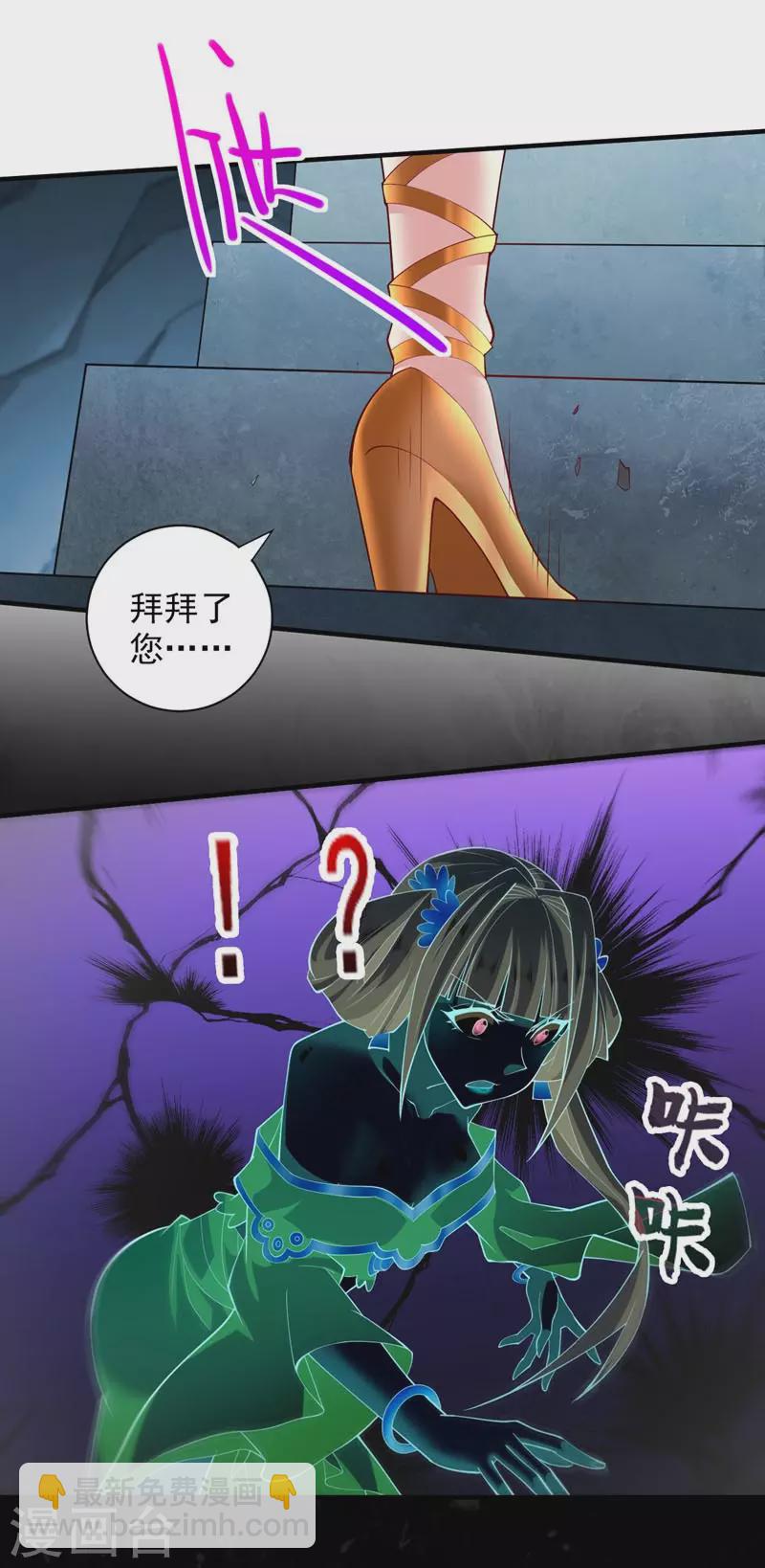 被美女師傅調教成聖的99種方法 - 第148話 胸口…要裂開了！ - 3