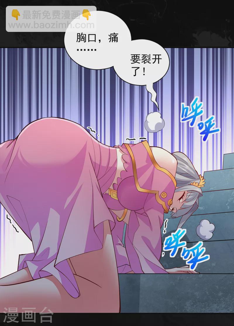 被美女師傅調教成聖的99種方法 - 第148話 胸口…要裂開了！ - 4