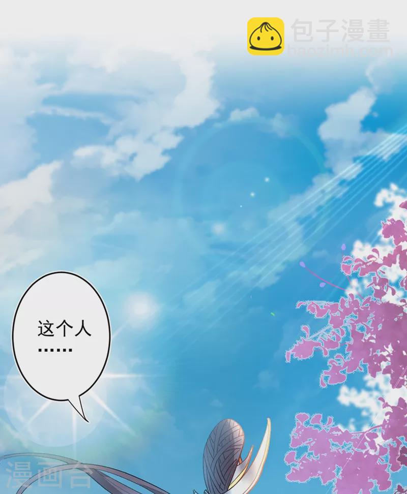 被美女師傅調教成聖的99種方法 - 第15話 你很想見我嗎？ - 1