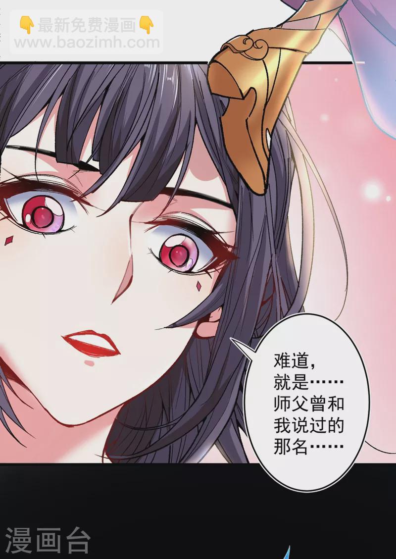 被美女師傅調教成聖的99種方法 - 第15話 你很想見我嗎？ - 3