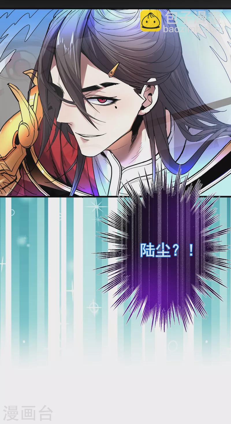 被美女師傅調教成聖的99種方法 - 第15話 你很想見我嗎？ - 5