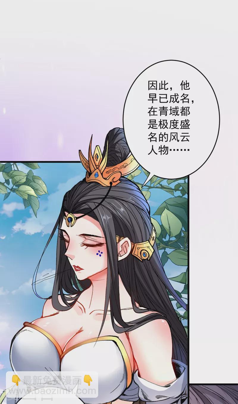 被美女師傅調教成聖的99種方法 - 第15話 你很想見我嗎？ - 6