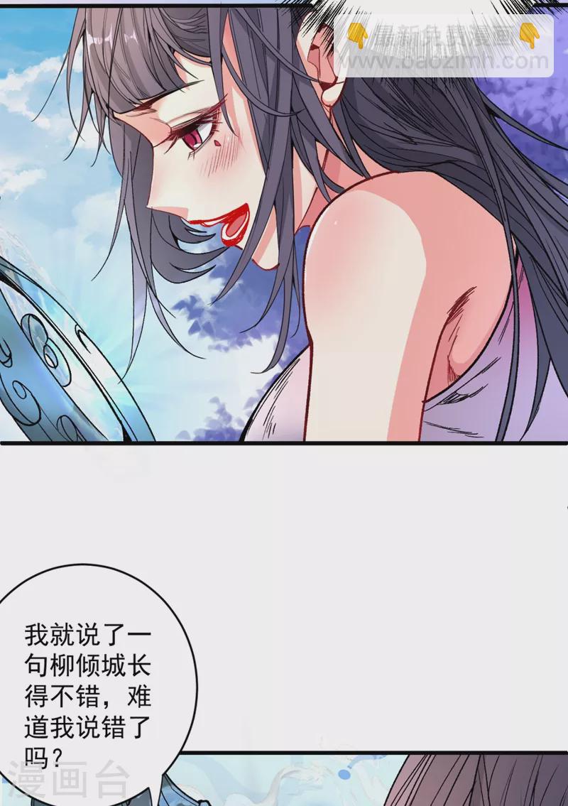 被美女師傅調教成聖的99種方法 - 第15話 你很想見我嗎？ - 2