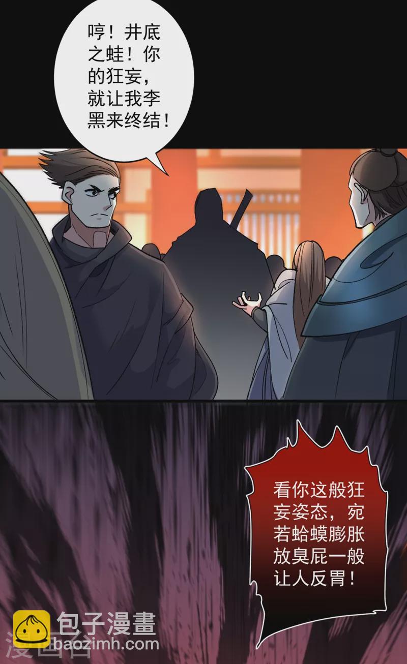 被美女師傅調教成聖的99種方法 - 第15話 你很想見我嗎？ - 1