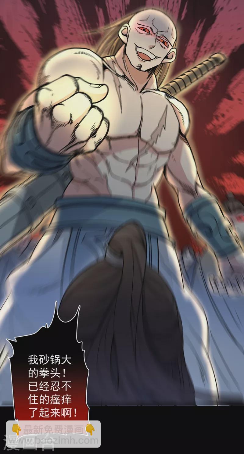 被美女師傅調教成聖的99種方法 - 第15話 你很想見我嗎？ - 2