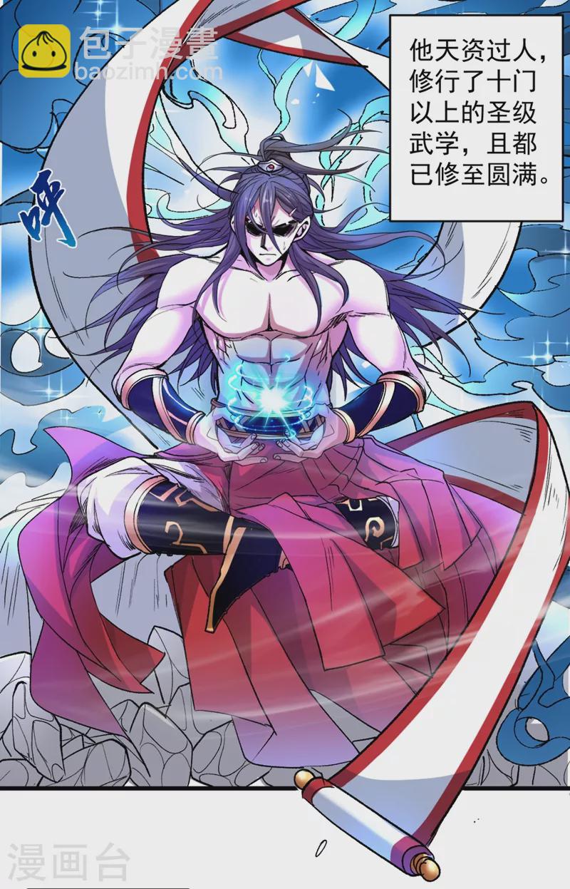 被美女師傅調教成聖的99種方法 - 第15話 你很想見我嗎？ - 5