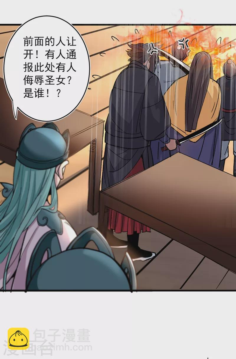 被美女師傅調教成聖的99種方法 - 第15話 你很想見我嗎？ - 3