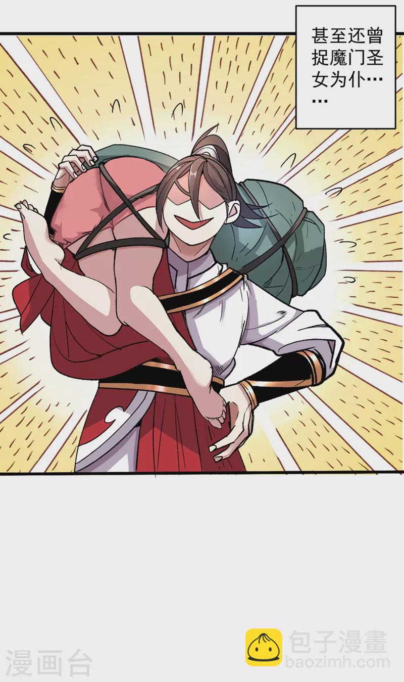 被美女師傅調教成聖的99種方法 - 第15話 你很想見我嗎？ - 1