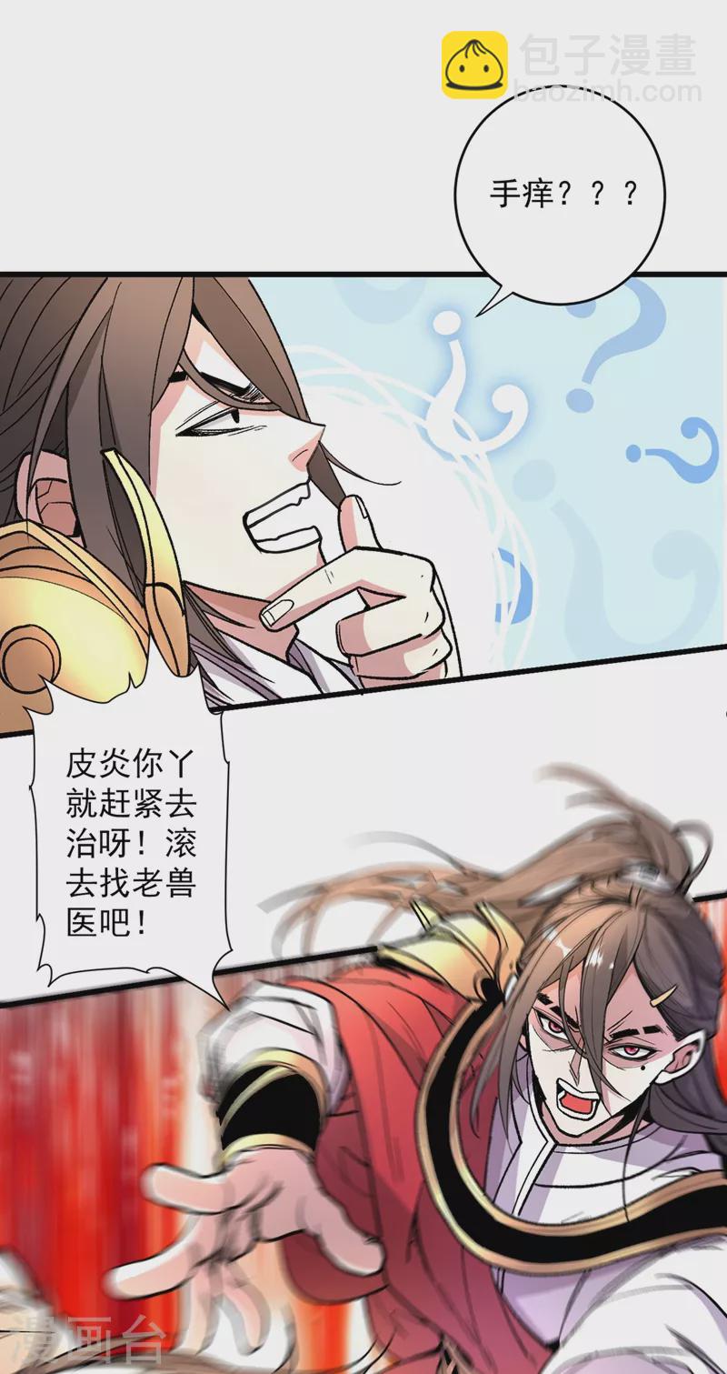 被美女師傅調教成聖的99種方法 - 第15話 你很想見我嗎？ - 2