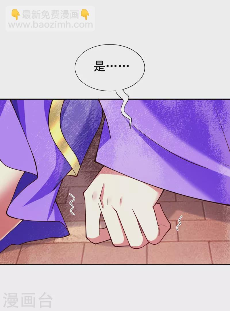 被美女師傅調教成聖的99種方法 - 第150話 你有事瞞着我？ - 3