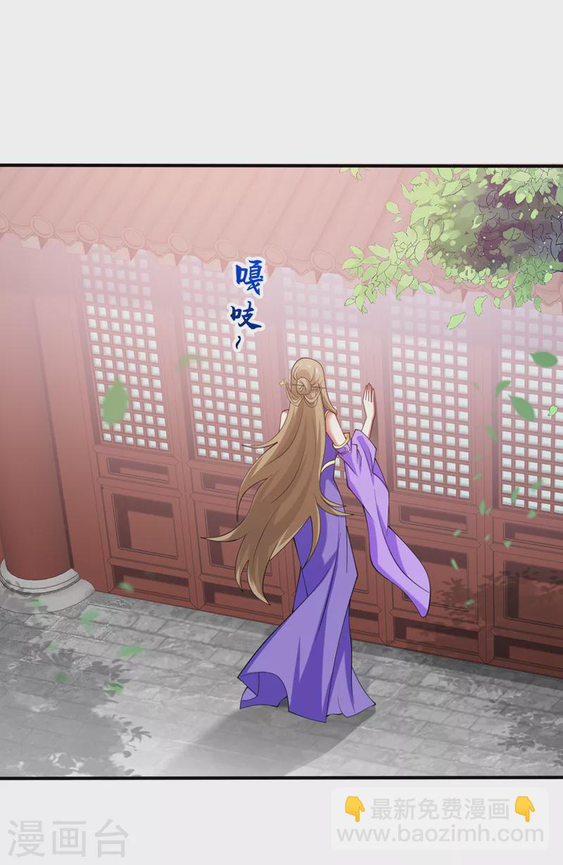 被美女師傅調教成聖的99種方法 - 第150話 你有事瞞着我？ - 3