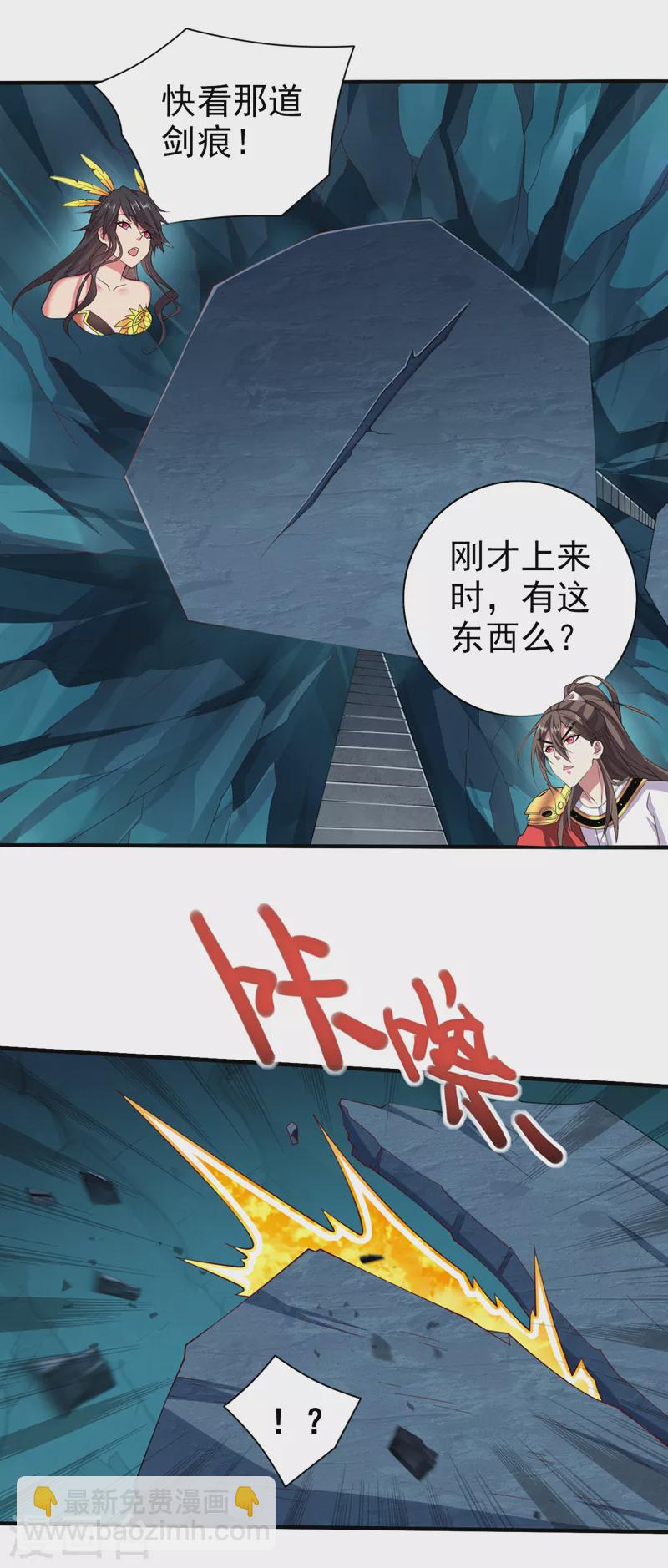 被美女師傅調教成聖的99種方法 - 第152話 萬重峰的秘密 - 1