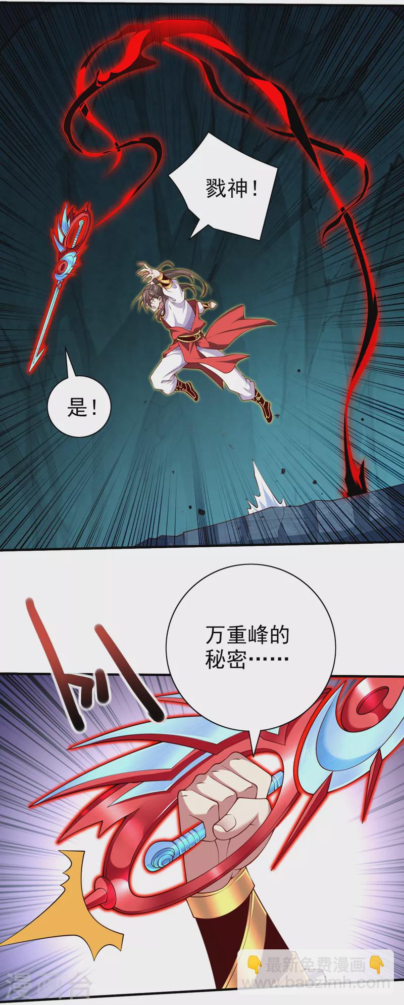 被美女師傅調教成聖的99種方法 - 第152話 萬重峰的秘密 - 3