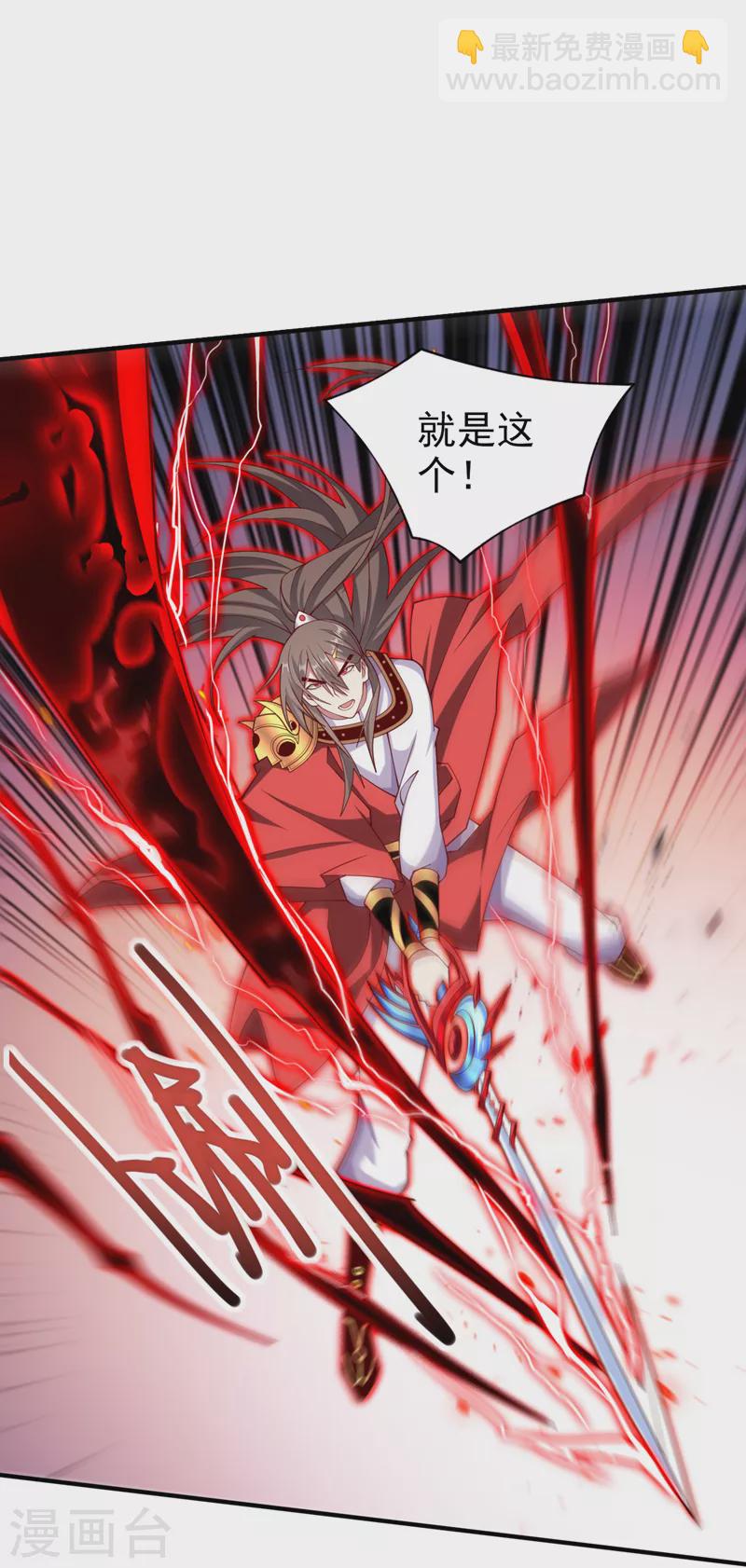 被美女師傅調教成聖的99種方法 - 第152話 萬重峰的秘密 - 4