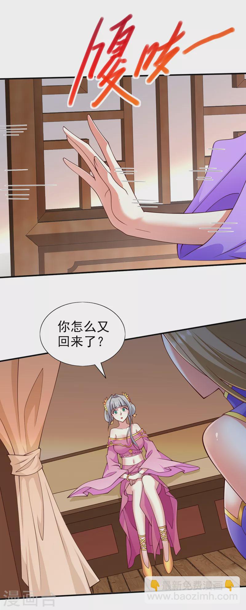 被美女師傅調教成聖的99種方法 - 第152話 萬重峰的秘密 - 2