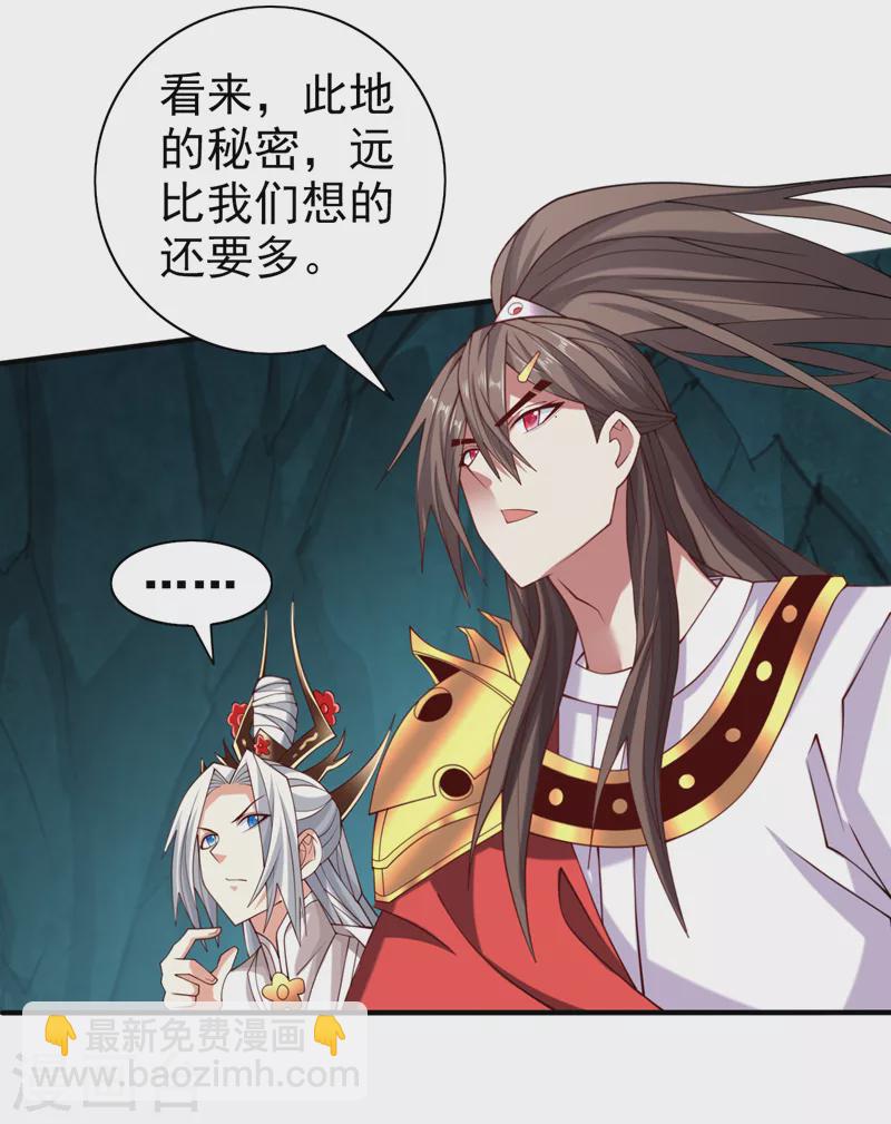 被美女師傅調教成聖的99種方法 - 第152話 萬重峰的秘密 - 5