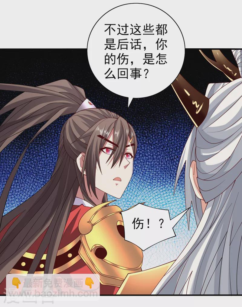 被美女師傅調教成聖的99種方法 - 第152話 萬重峰的秘密 - 1