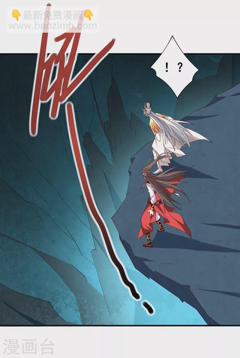 被美女師傅調教成聖的99種方法 - 第152話 萬重峰的秘密 - 2