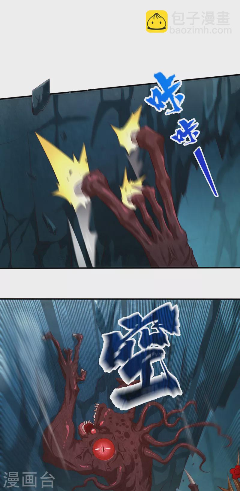 被美女師傅調教成聖的99種方法 - 第152話 萬重峰的秘密 - 3