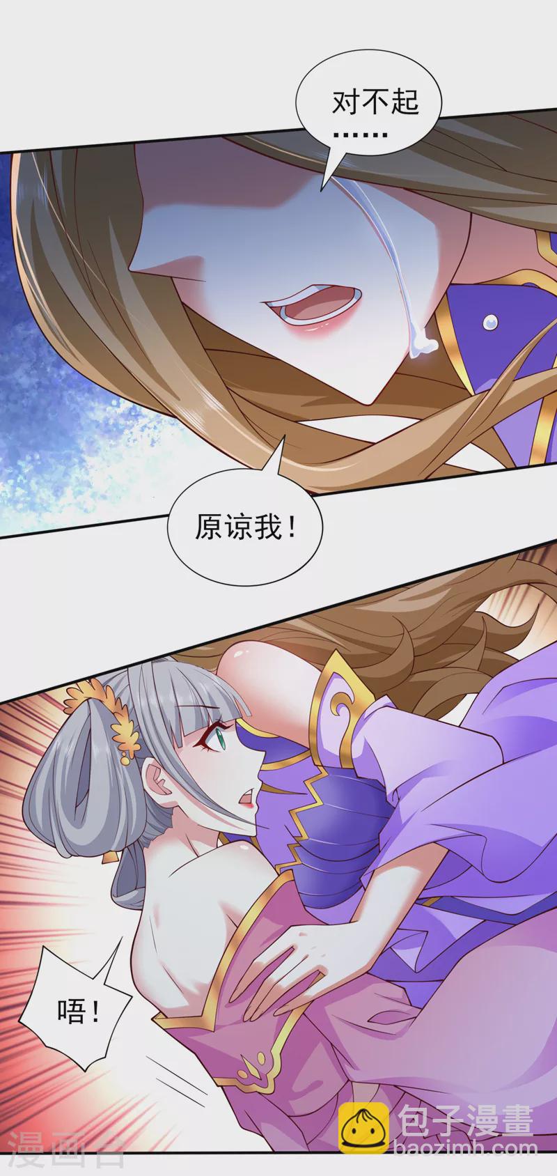 被美女師傅調教成聖的99種方法 - 第152話 萬重峰的秘密 - 3