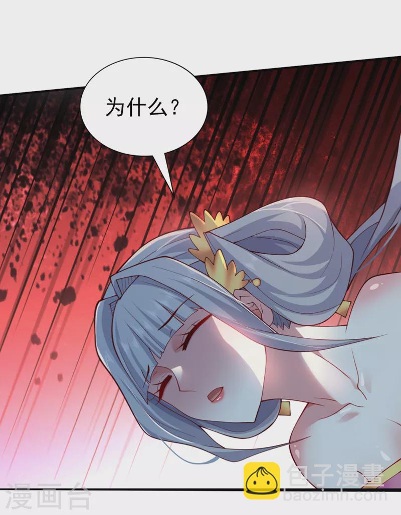 被美女師傅調教成聖的99種方法 - 第152話 萬重峰的秘密 - 5