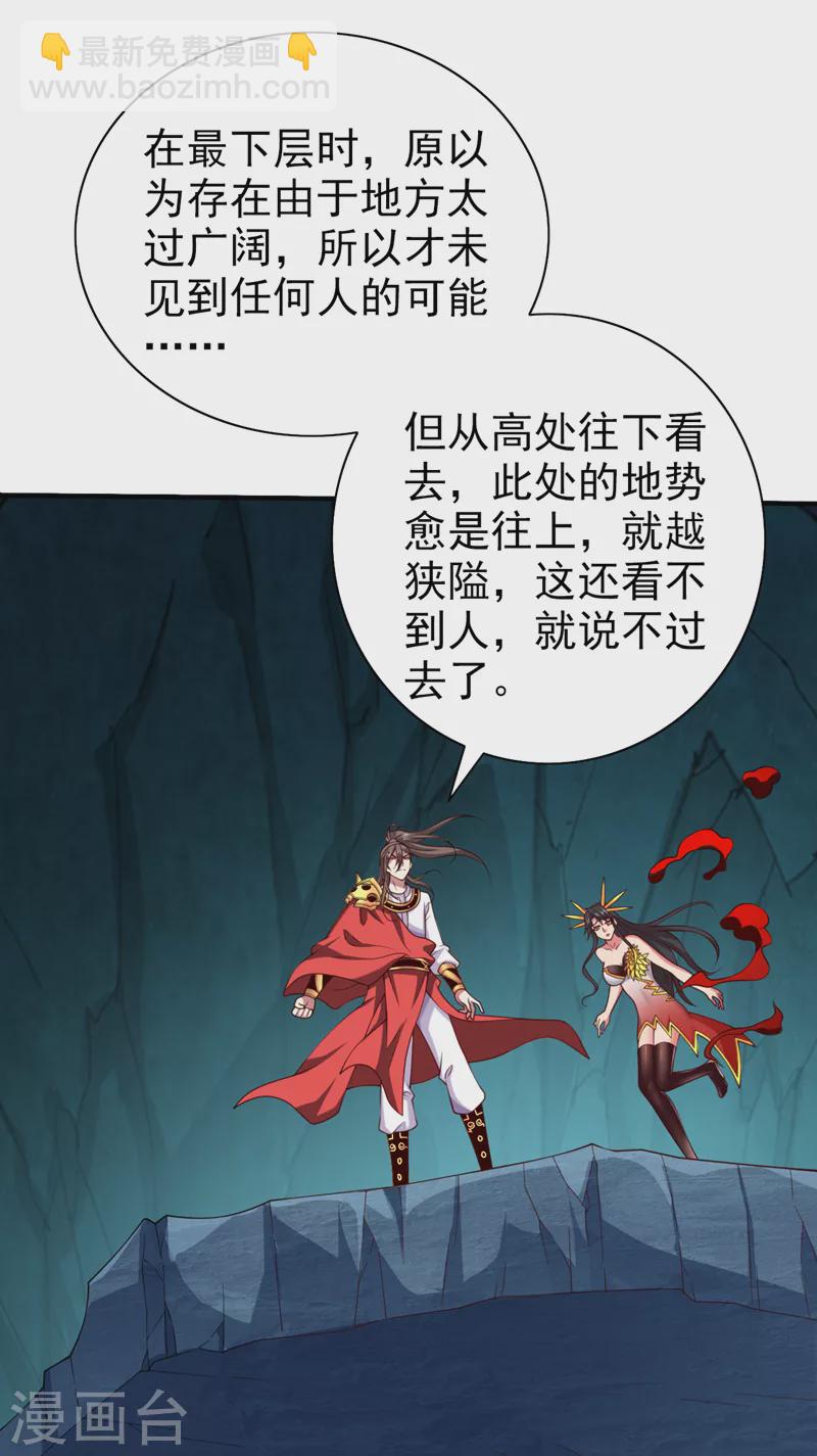 被美女師傅調教成聖的99種方法 - 第152話 萬重峰的秘密 - 3