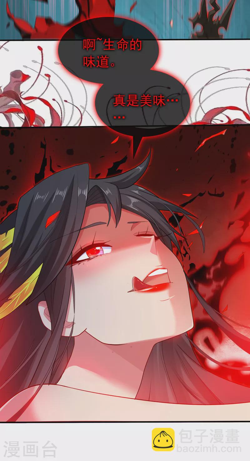 被美女師傅調教成聖的99種方法 - 第154話 小哥你也想嚐嚐麼？ - 4