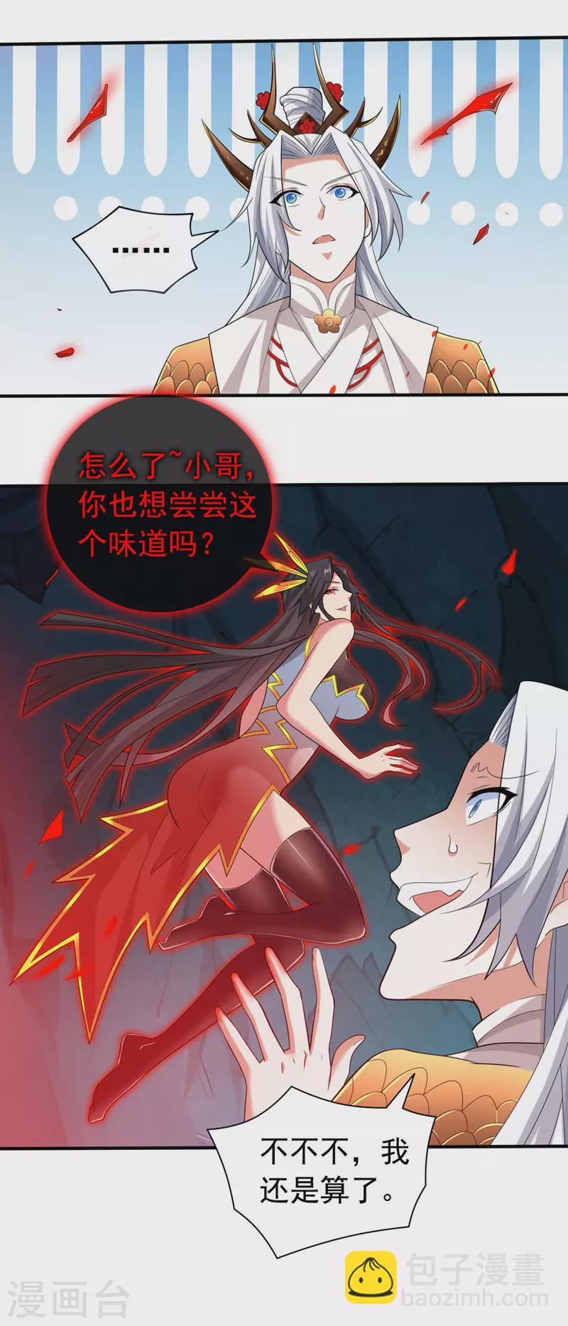 被美女師傅調教成聖的99種方法 - 第154話 小哥你也想嚐嚐麼？ - 5