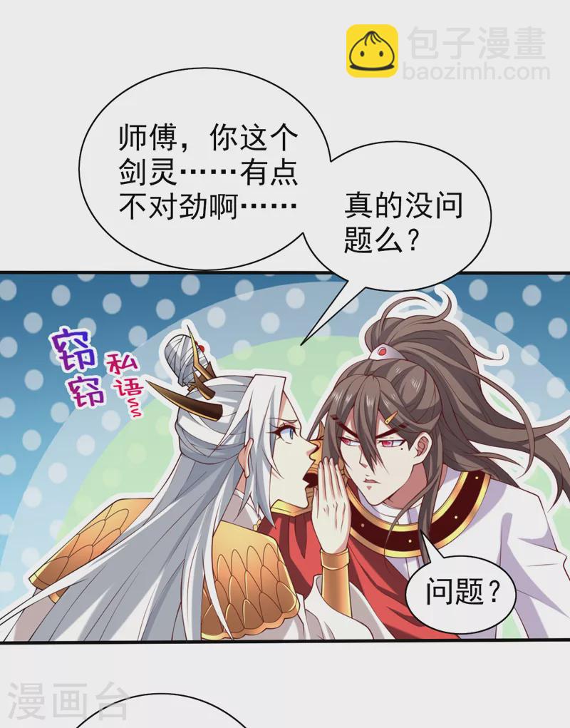 被美女師傅調教成聖的99種方法 - 第154話 小哥你也想嚐嚐麼？ - 1